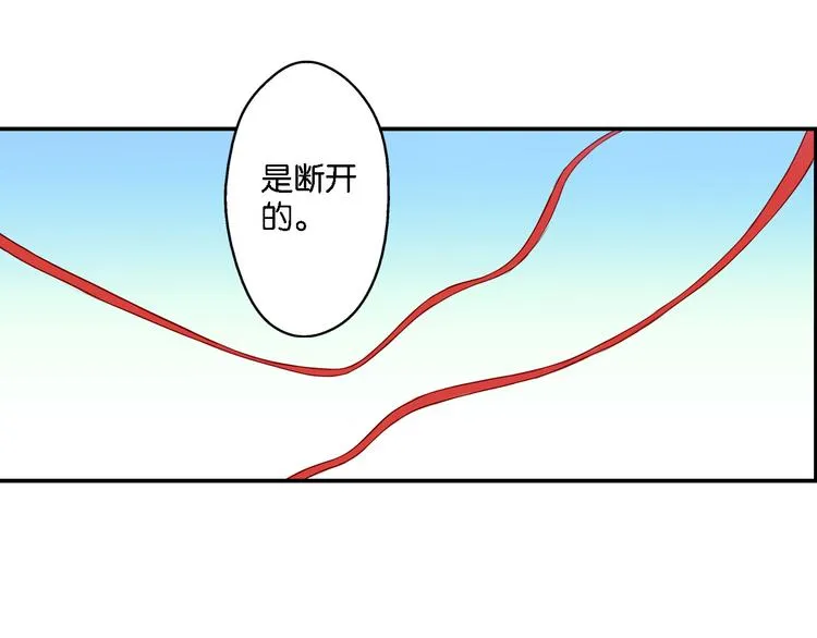 第50话 红线 第18页