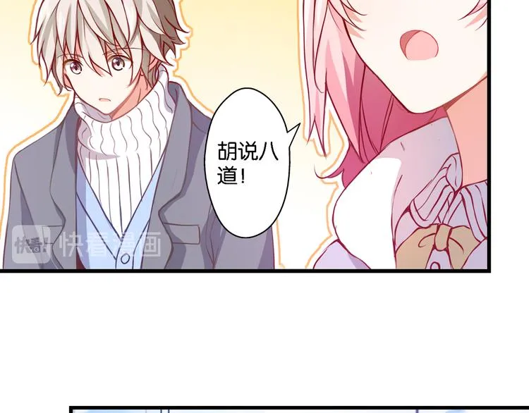 第50话 红线 第23页