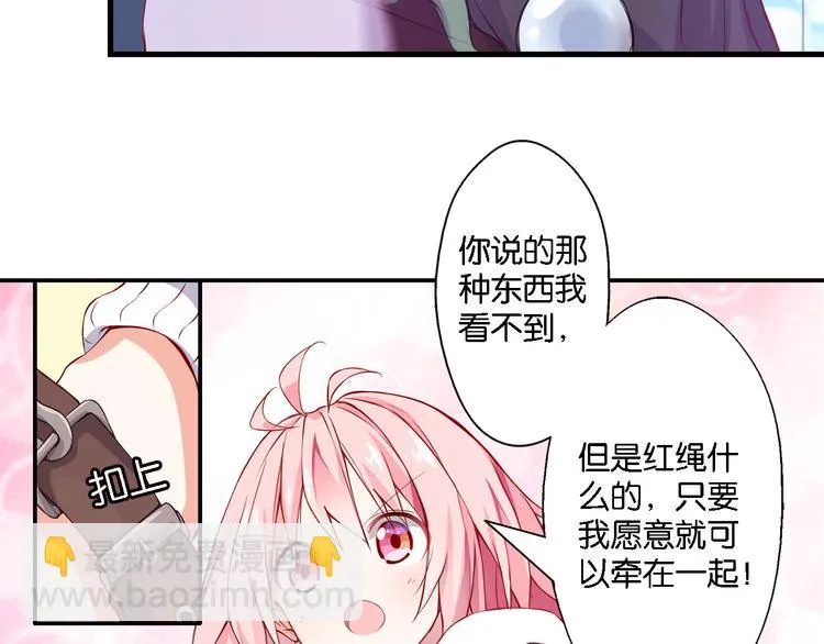 第50话 红线 第25页