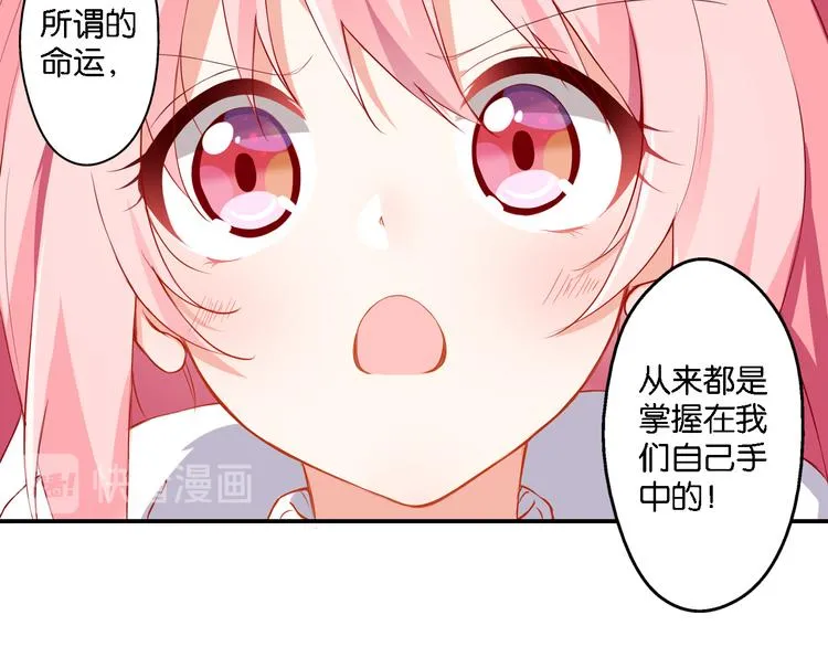 第50话 红线 第28页