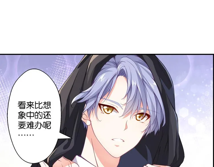 第50话 红线 第33页