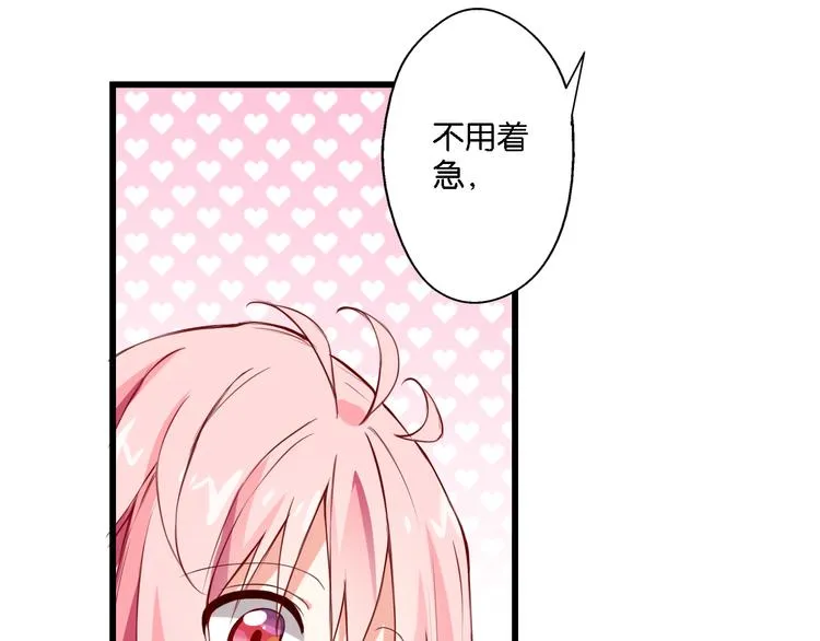 第50话 红线 第41页