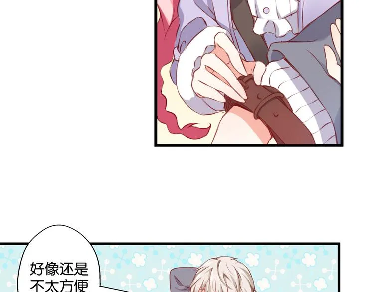 第50话 红线 第45页