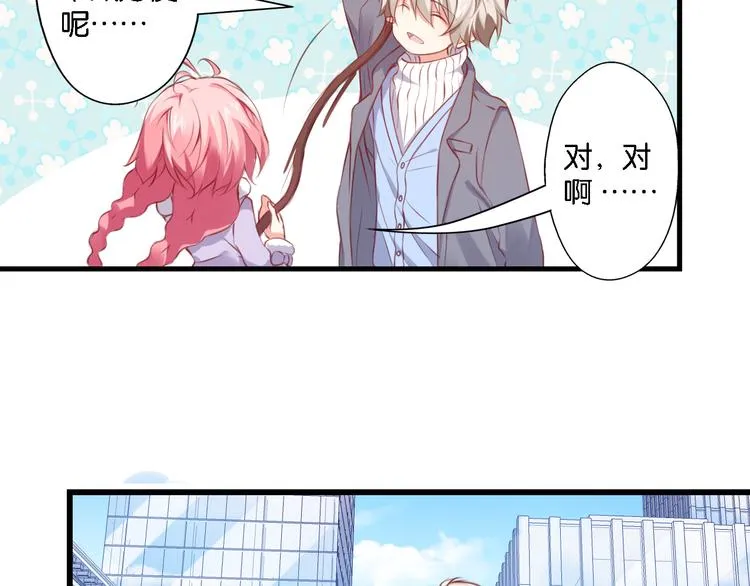 第50话 红线 第46页