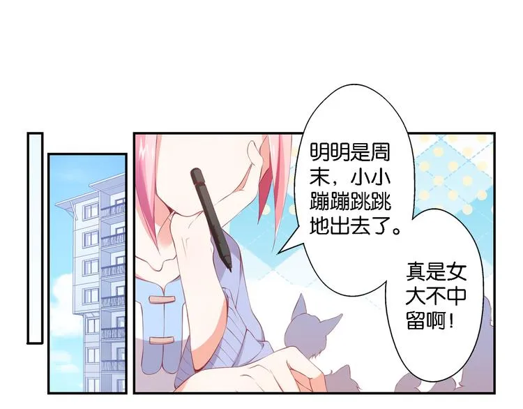 第50话 红线 第48页