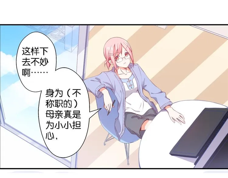 第50话 红线 第51页