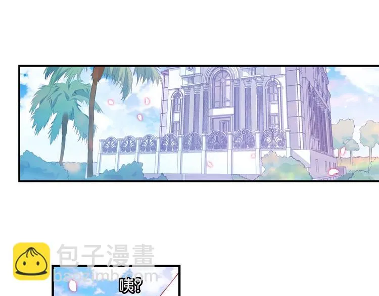 第51话 这也太反常了吧 第7页