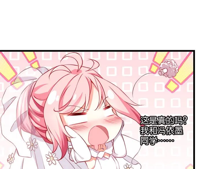 第51话 这也太反常了吧 第13页