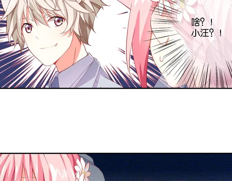 第51话 这也太反常了吧 第16页