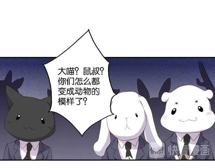 第51话 这也太反常了吧 第18页