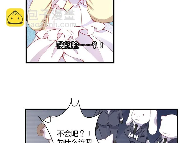 第51话 这也太反常了吧 第21页