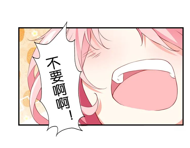 第51话 这也太反常了吧 第24页