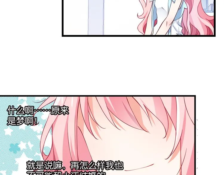 第51话 这也太反常了吧 第29页