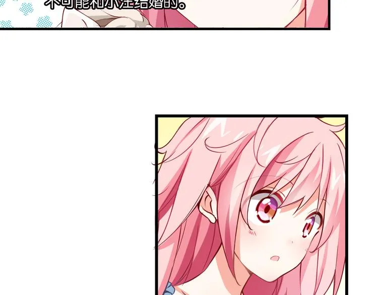 第51话 这也太反常了吧 第30页