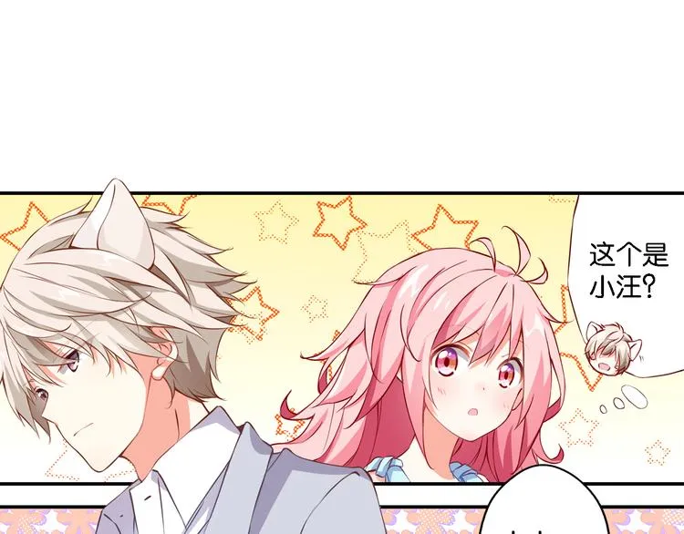 第51话 这也太反常了吧 第33页