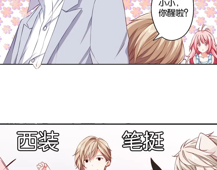 第51话 这也太反常了吧 第34页
