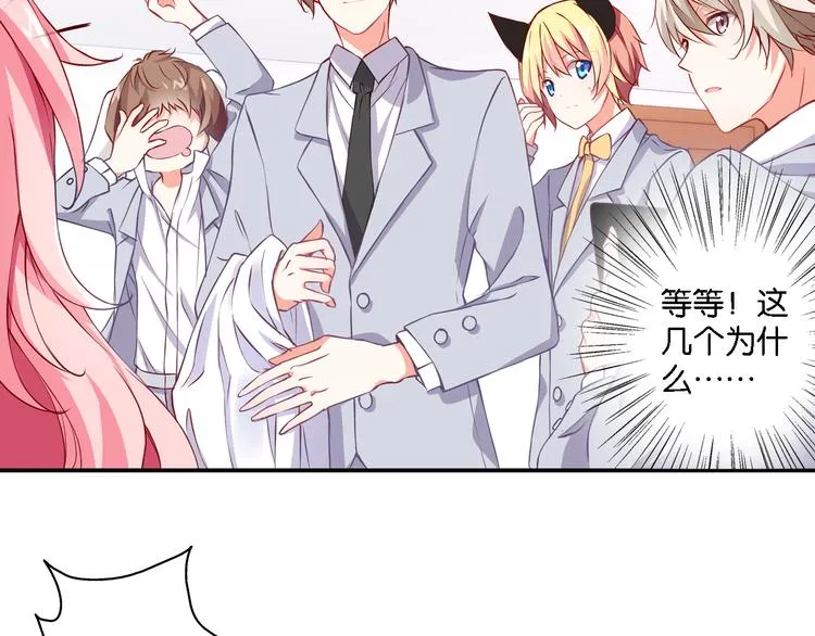 第51话 这也太反常了吧 第35页