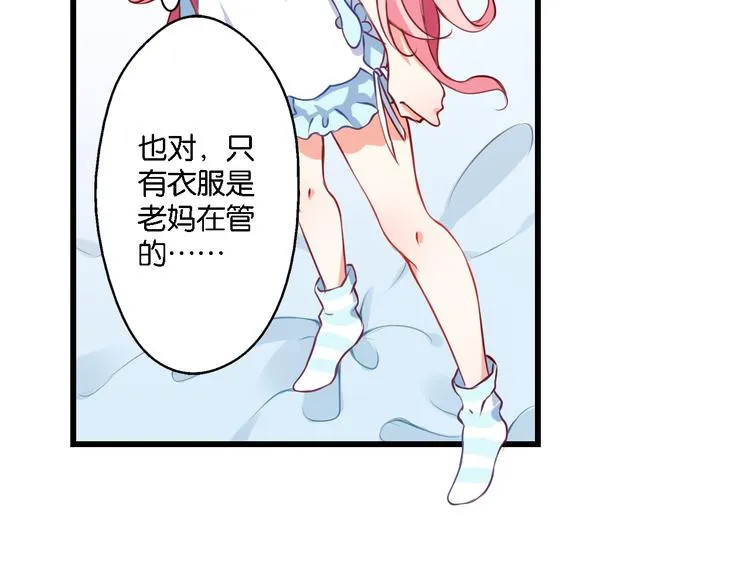 第51话 这也太反常了吧 第40页