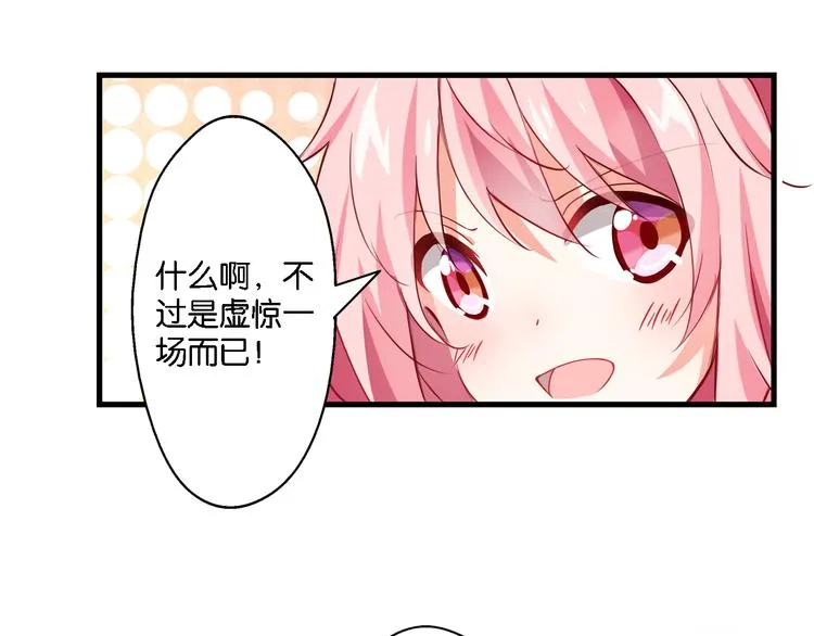 第51话 这也太反常了吧 第41页