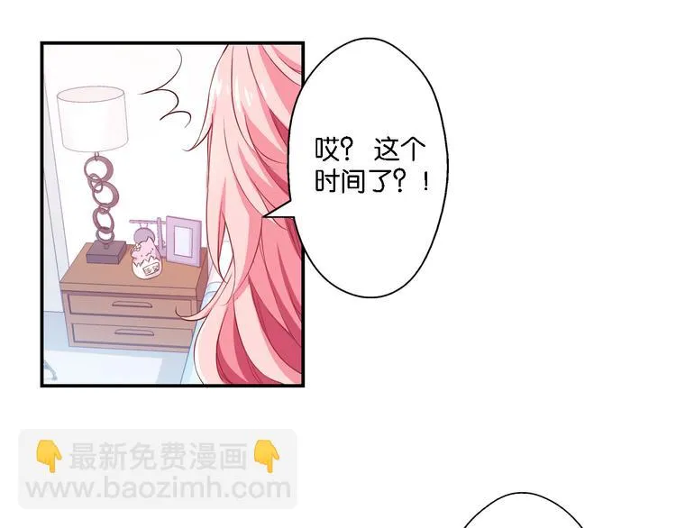 第51话 这也太反常了吧 第43页