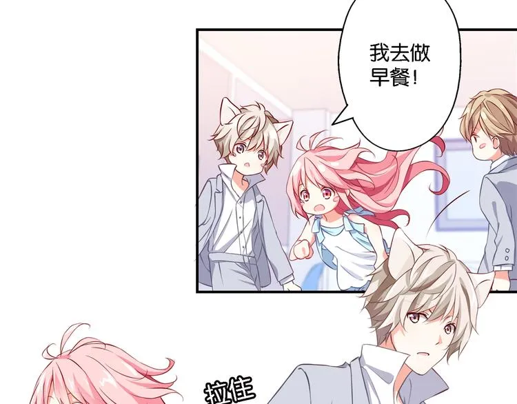 第51话 这也太反常了吧 第44页