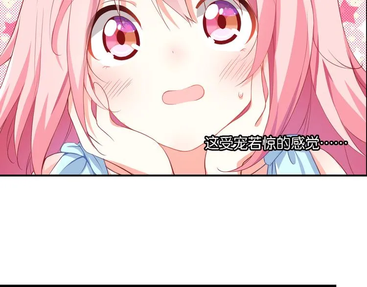 第51话 这也太反常了吧 第50页