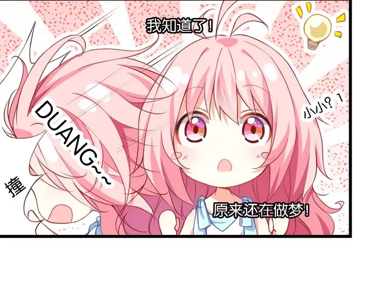 第51话 这也太反常了吧 第51页