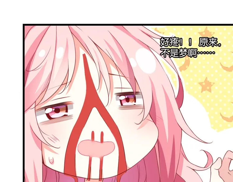 第51话 这也太反常了吧 第52页