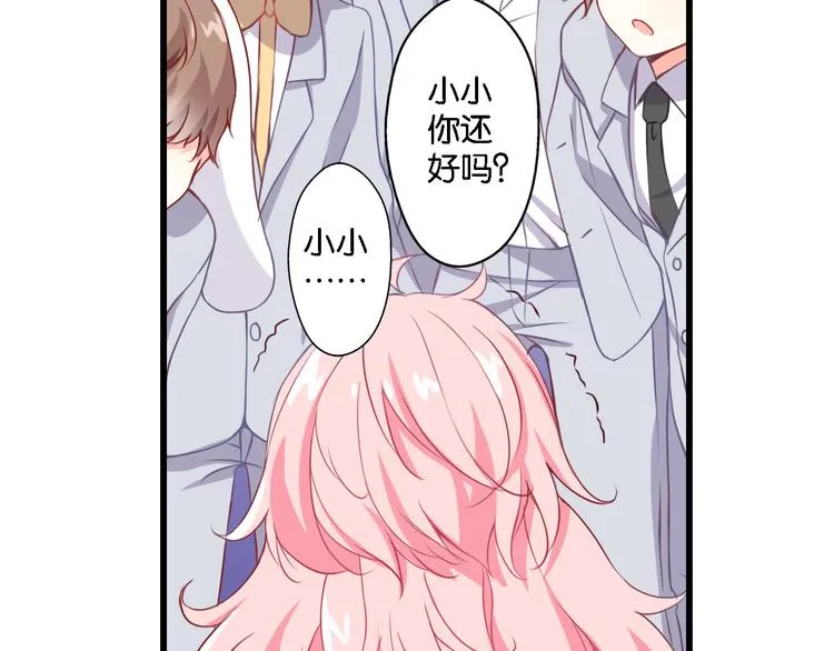 第51话 这也太反常了吧 第54页