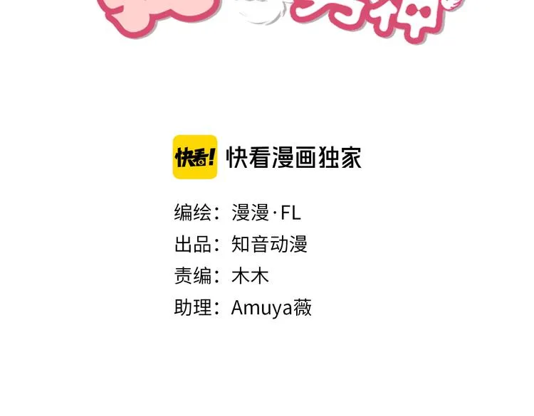 第52话 宠物还是人类 第3页