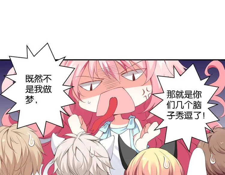 第52话 宠物还是人类 第4页