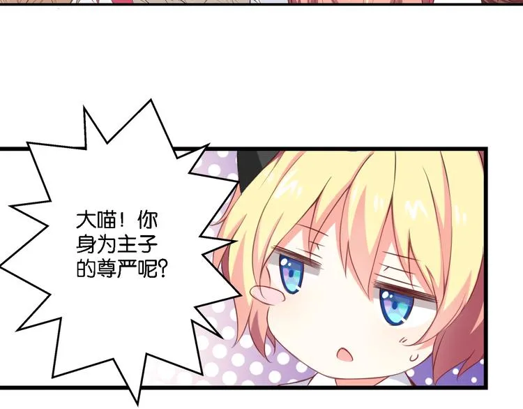 第52话 宠物还是人类 第5页