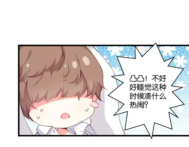 第52话 宠物还是人类 第6页