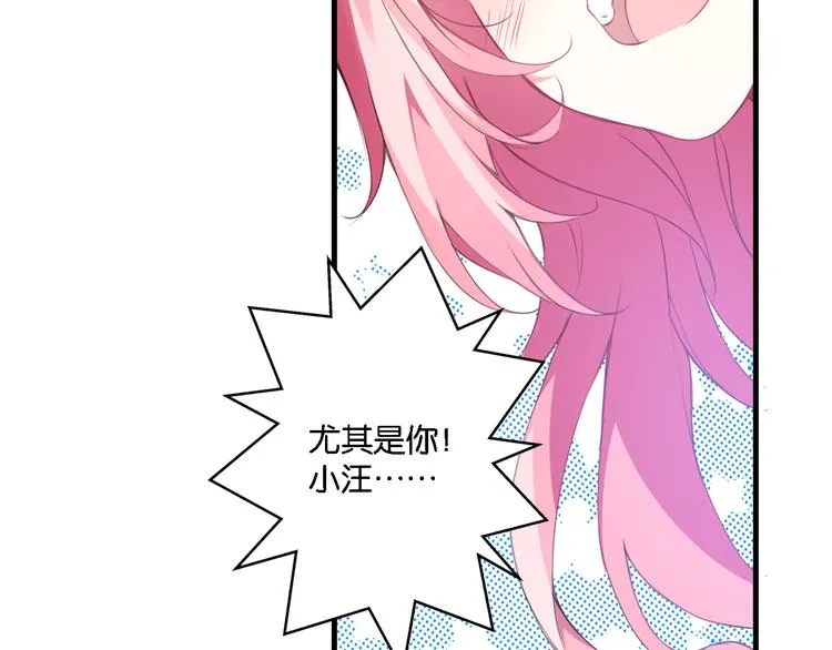 第52话 宠物还是人类 第9页