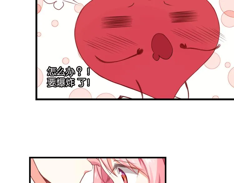 第52话 宠物还是人类 第13页