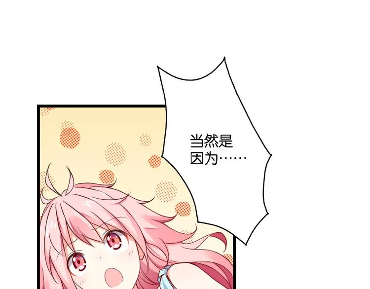 第52话 宠物还是人类 第18页
