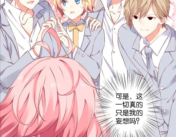 第52话 宠物还是人类 第26页