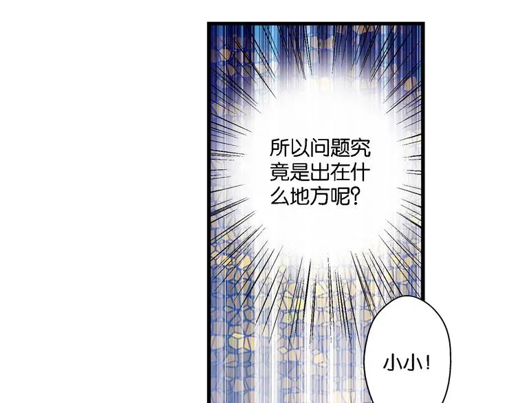 第52话 宠物还是人类 第29页