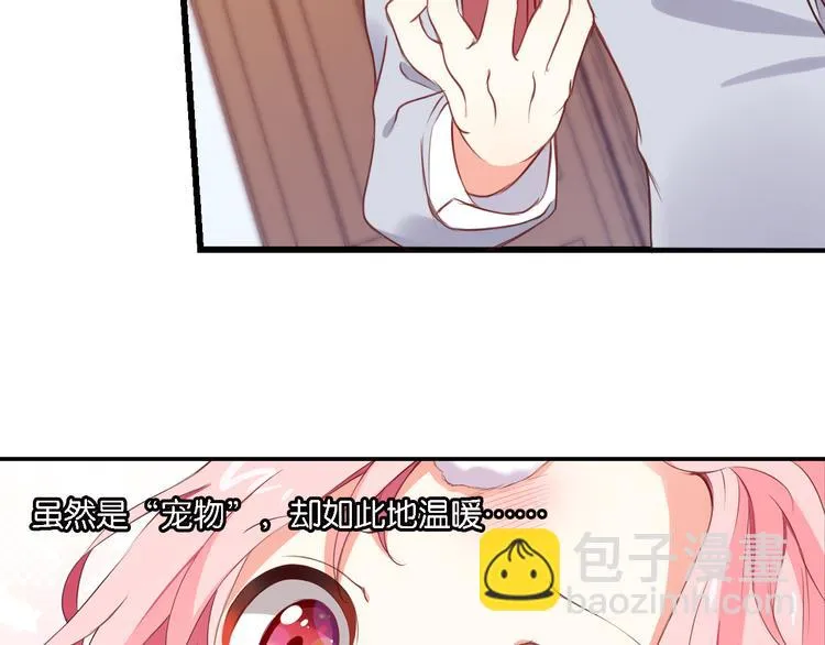 第52话 宠物还是人类 第37页