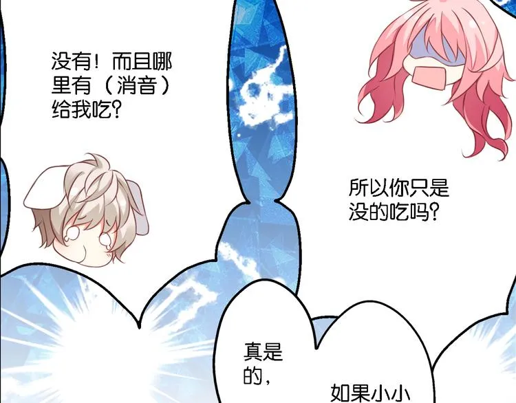 第52话 宠物还是人类 第42页