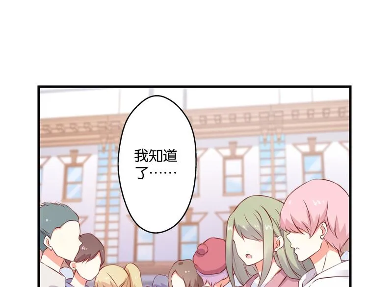 第52话 宠物还是人类 第46页