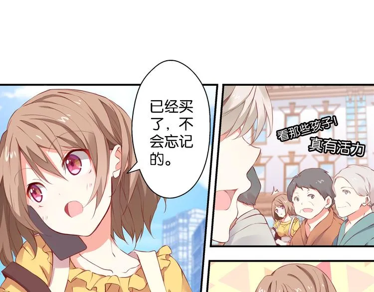 第52话 宠物还是人类 第48页