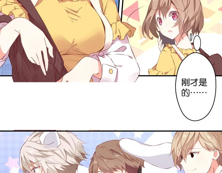 第52话 宠物还是人类 第49页