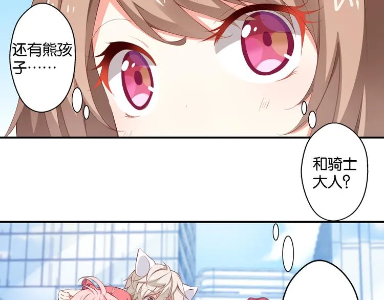 第52话 宠物还是人类 第51页