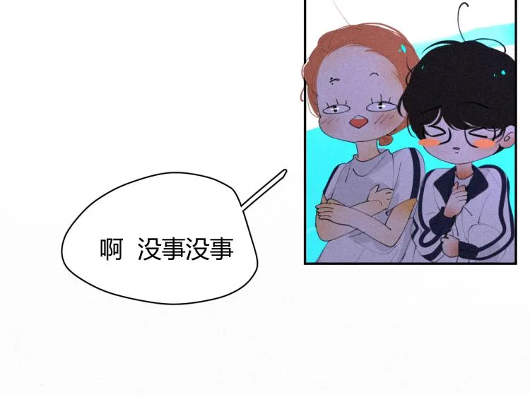 第二十话 主动 第3页