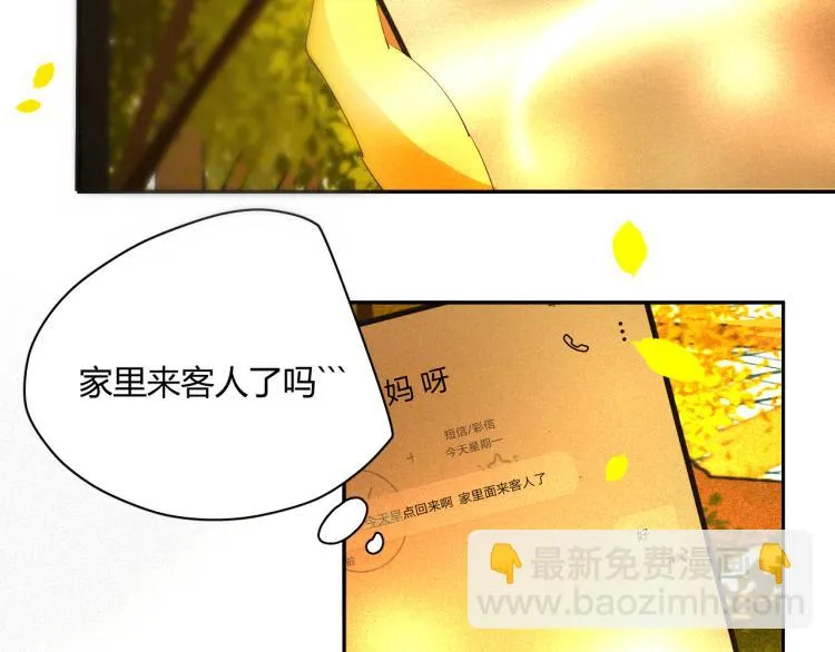 第二十话 主动 第38页