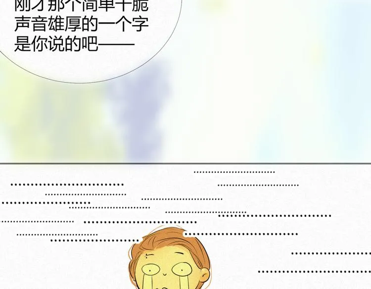 第十八话 怎么证明 第69页