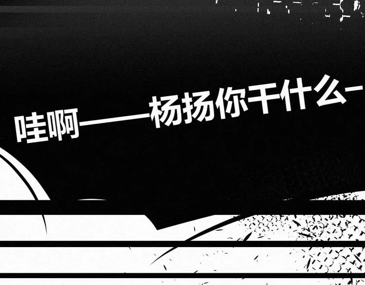 第十七话 你怕我吗 第1页