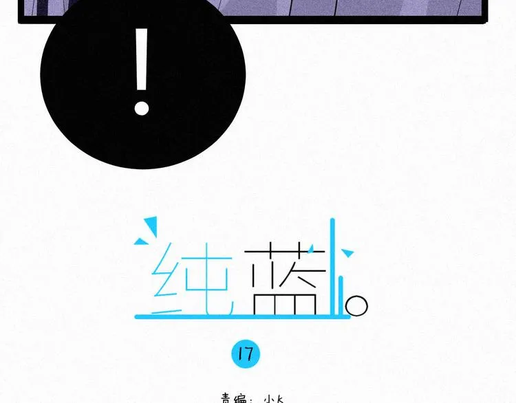 第十七话 你怕我吗 第4页