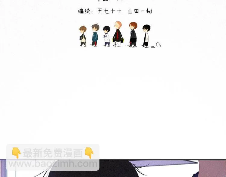 第十七话 你怕我吗 第5页